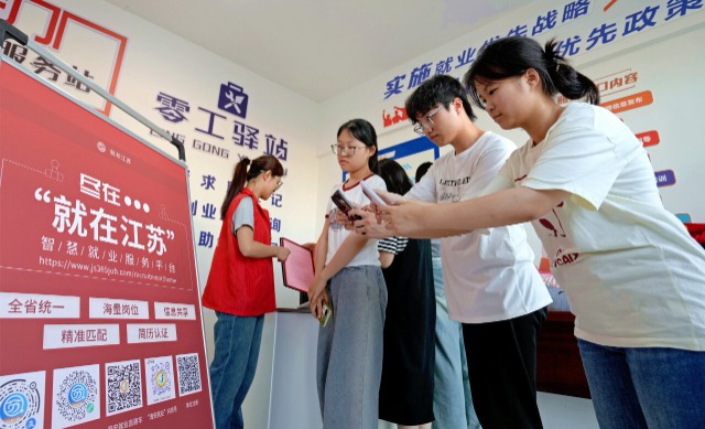 “零工驿站”助力青年学生暑期岗位服务