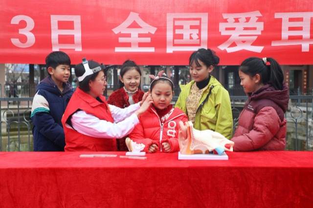 爱耳护耳 迎接爱耳日