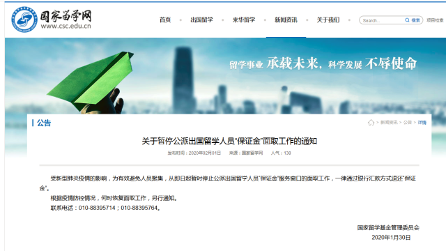 留基委截图.png
