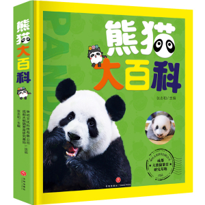 大熊猫.jpg