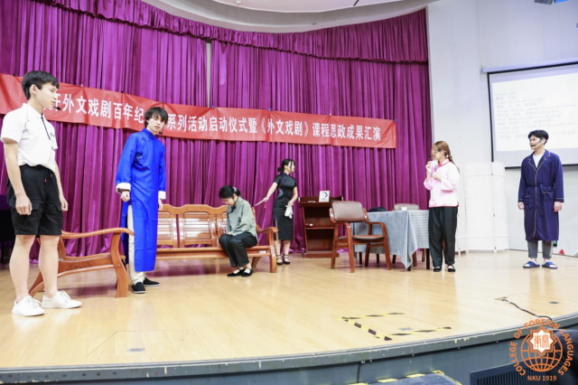 南开大学外国语学院：育人成果在”外文戏剧“舞台绽放