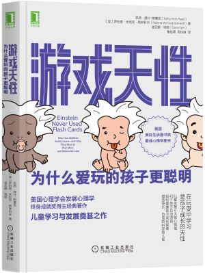 26.游戏天性 立.jpg