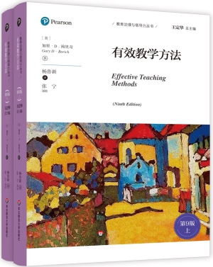 41.有效教学法.jpg