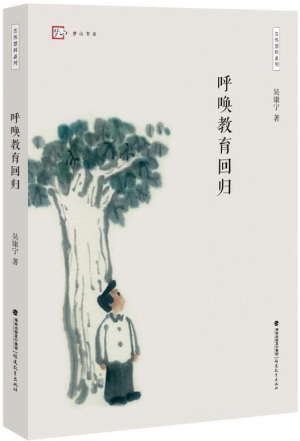 51.呼唤教育回归.jpg