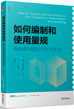54.如何编制和使用量规.jpg