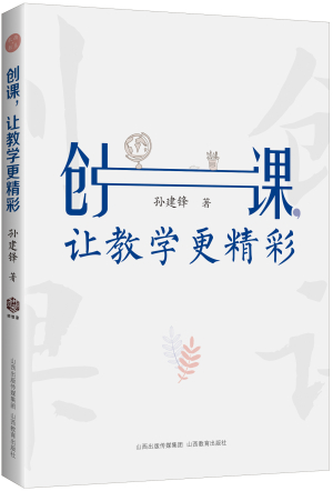 56.创课，让教学更精彩.jpg
