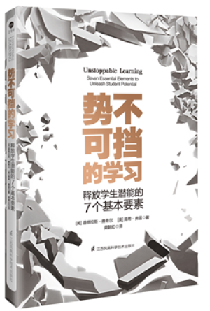 48.势不可挡的学习.png