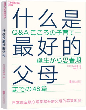 61《什么是最好的父母》立体封（2000x2000）.png