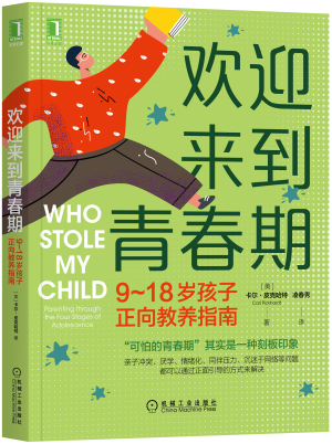 71.欢迎来到青春期 立.jpg