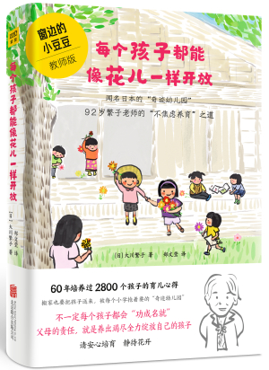 73.每个孩子-护封立体书.jpg