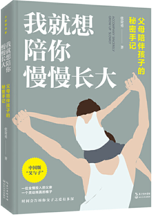 75.我就想慢慢陪你长大.jpg