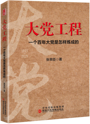 78.大党工程.jpg