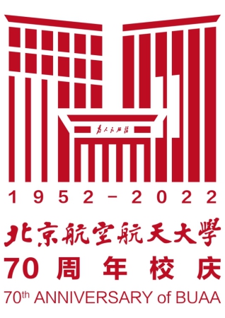北航70周年校庆主标识.jpg
