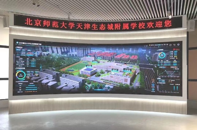 学校数字孪生大屏幕。学校供图.jpg