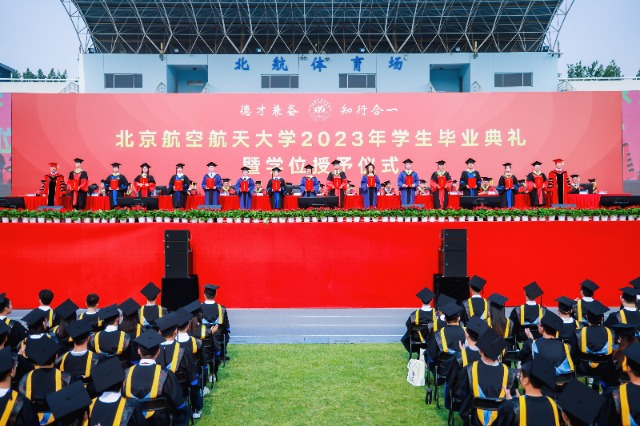 北航举行2023年学生毕业典礼暨学位授予仪式现场。学校供图.jpg