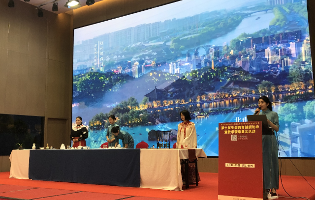 第十届生命教育创新论坛暨教学观摩展示活动在杭州举办