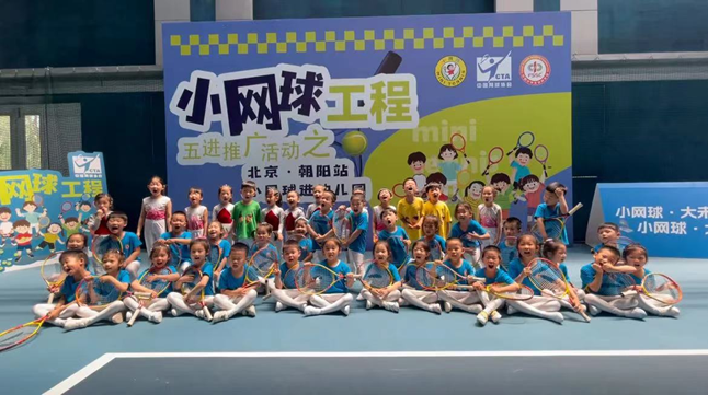 小网球工程”五进推广活动之北京·朝阳站小网球进幼儿园举行