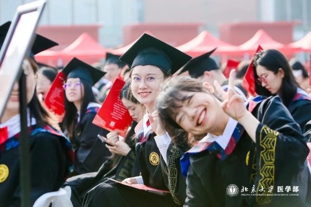 北京大学医学部2024年毕业典礼暨学位授予仪式举行