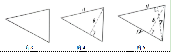 P57-59 “做一做”的育人价值及其课堂教学实现 c.png