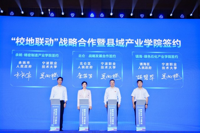 “校地联动”战略合作暨县域产业学院签约仪式现场 学校供图.jpg “校地联动”战略合作暨县域产业学院签约仪式现场 学校供图.jpg