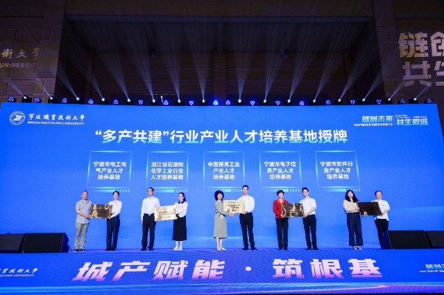 “多产共建”行业产业人才培育基地授牌仪式现场 学校供图.jpg “多产共建”行业产业人才培育基地授牌仪式现场 学校供图.jpg