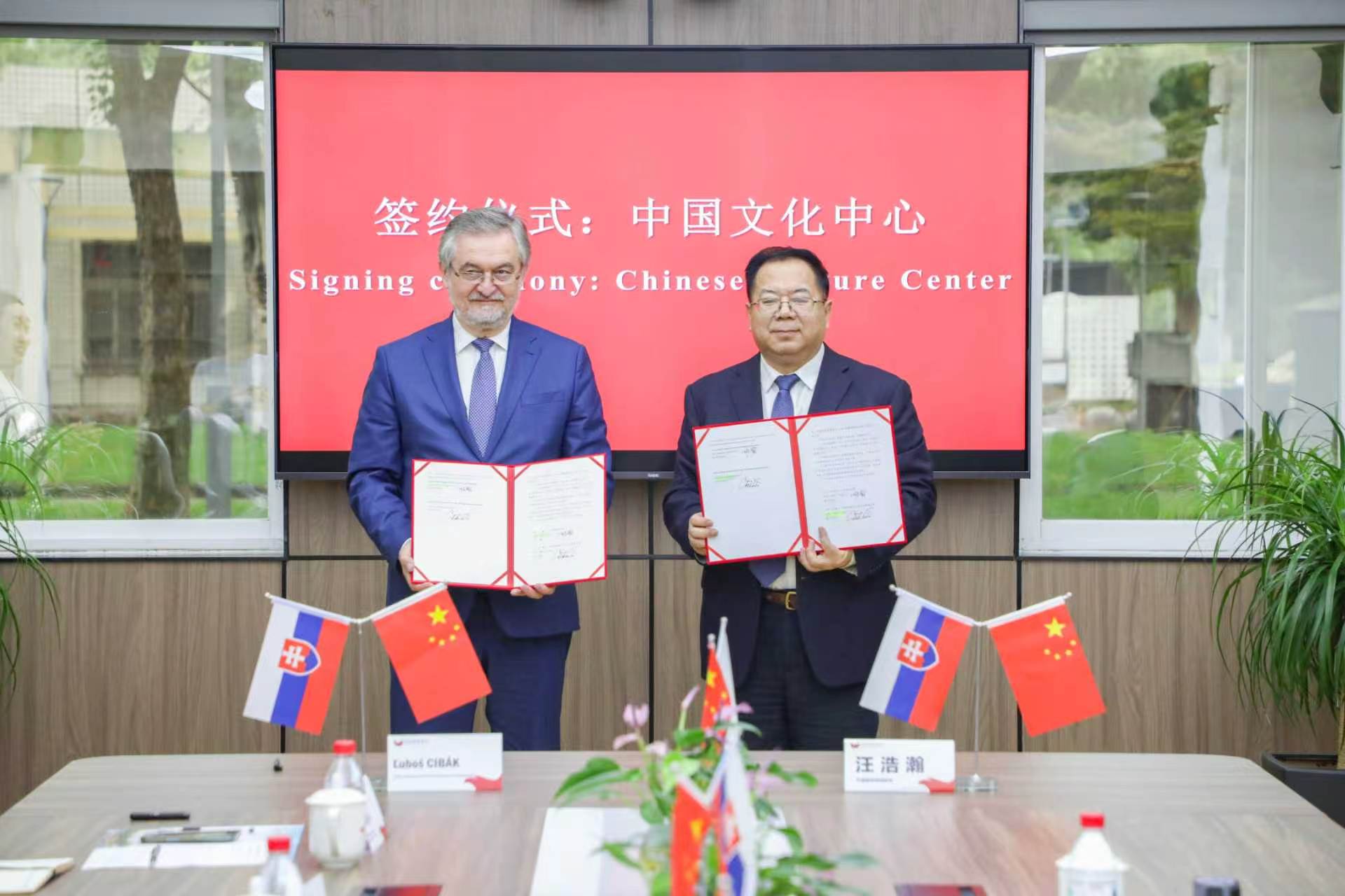 宁波财经学院与斯洛伐克布拉迪斯拉发经济与管理大学签署共建中国文化中心协议 学校供图.jpg